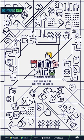 《新游记》开播引热议，三星Z Fold3成为综艺亮点