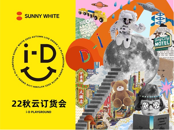 疫情当下杭州优田服饰旗下SUNNY WHITE品牌如何打破困局 逆势增长