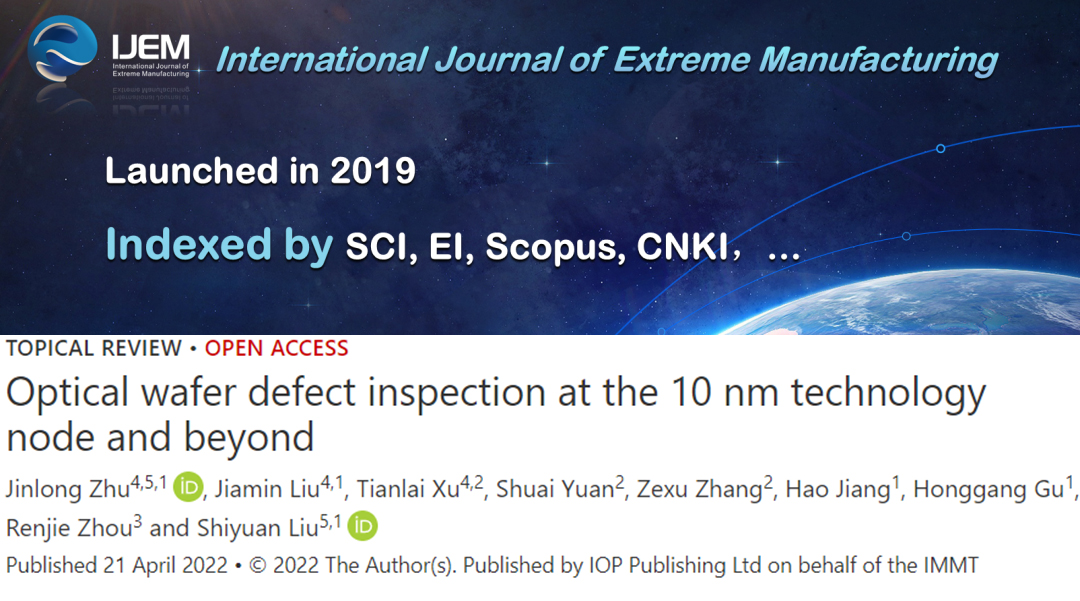 刘世元教授团队发表国际首篇光学晶圆缺陷检测领域系统综述