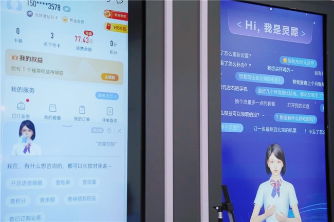 把握用户需求,以AI重塑中国移动APP交互体验