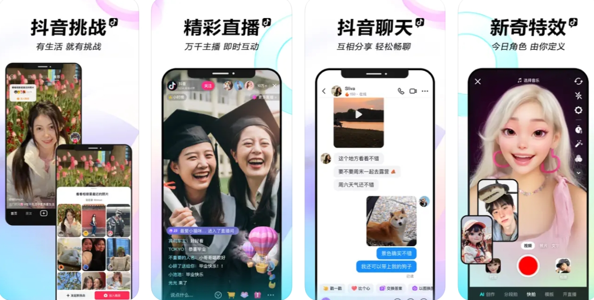 抖音APP下载安装：抖音APP使用有哪些功能？