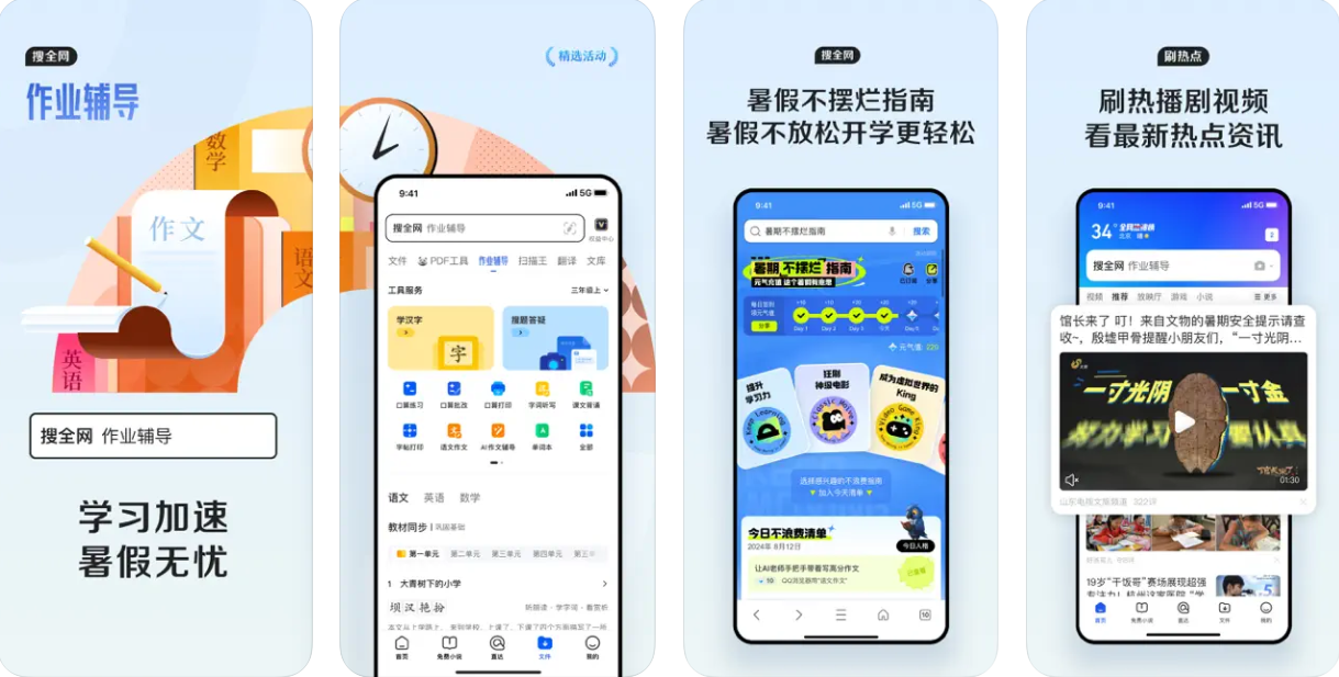 QQ浏览器APP下载安装：QQ浏览器APP使用功能有哪些？