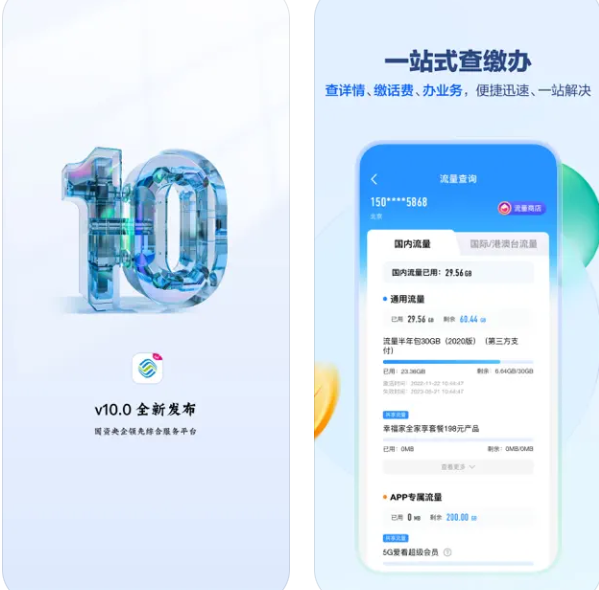 中国移动APP下载安装：中国移动APP使用功能有哪些？