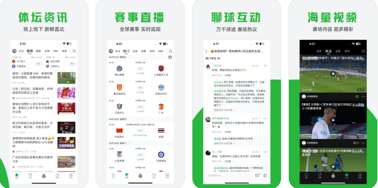 懂球帝APP下载安装：懂球帝APP使用功能有哪些？