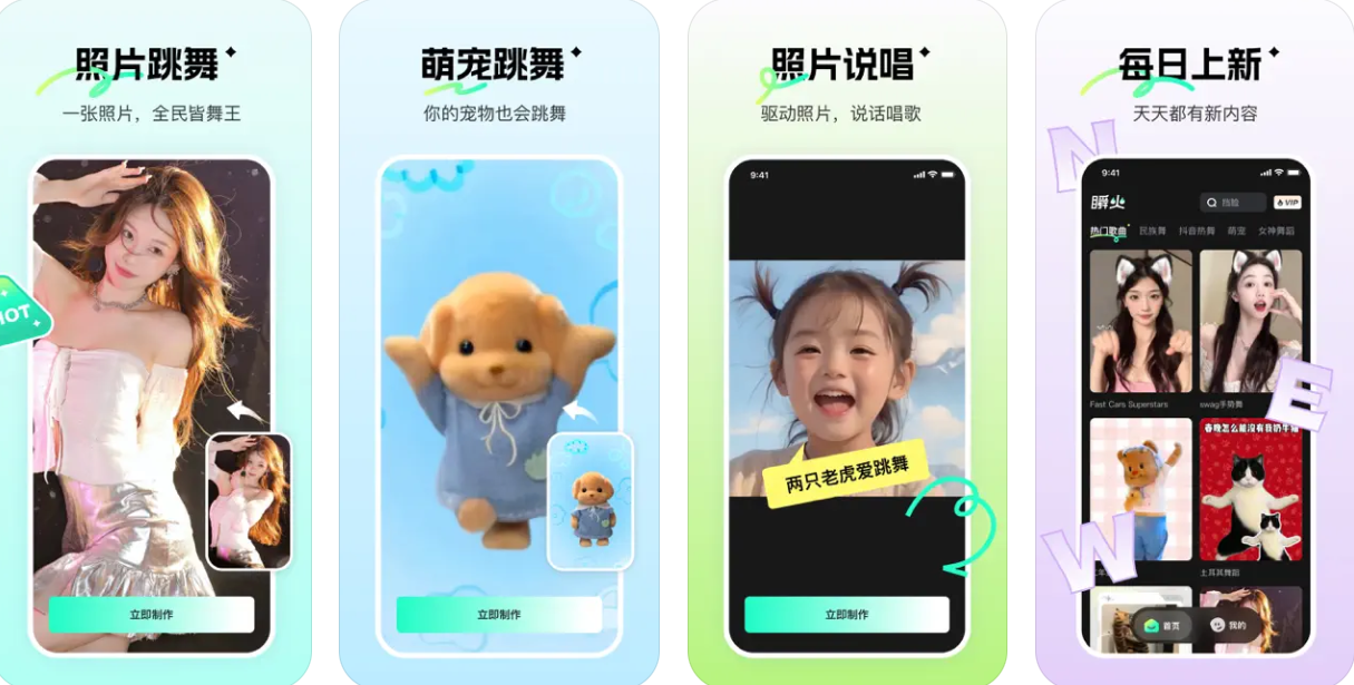 瞬火APP下载安装：瞬火APP使用功能有哪些？