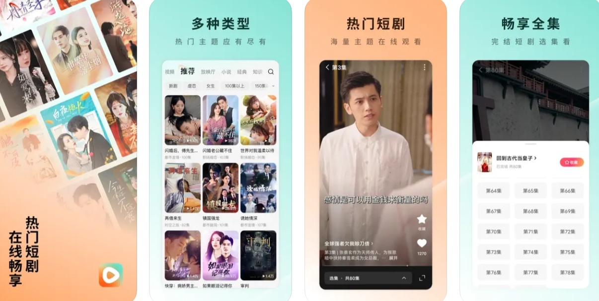 红果短剧APP下载安装：红果短剧APP使用功能有哪些？