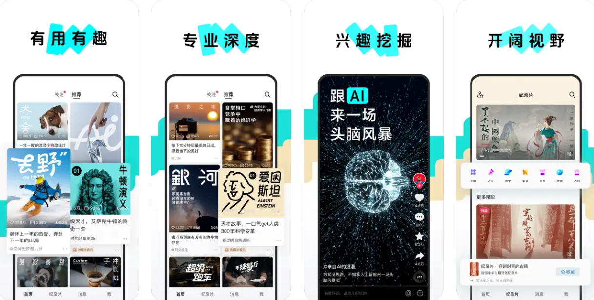 抖音精选APP下载安装：抖音精选APP使用功能有哪些？