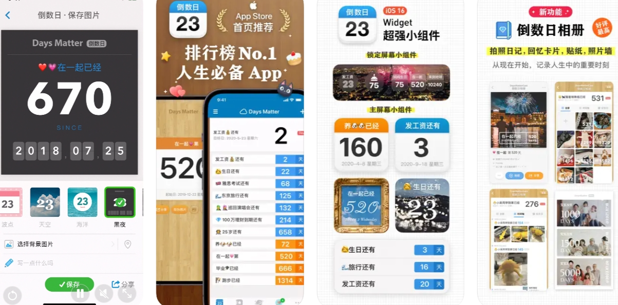 倒数日APP下载安装：倒数日APP使用功能有哪些？