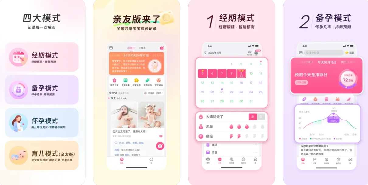 美柚APP下载安装：美柚APP使用功能有哪些？