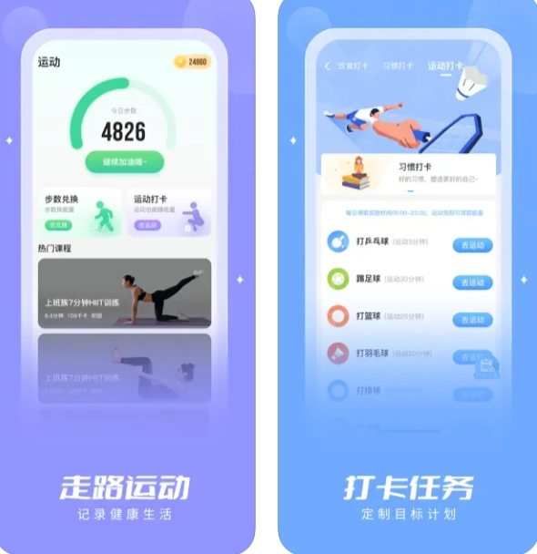 步多多APP下载安装：步多多APP使用功能有哪些？