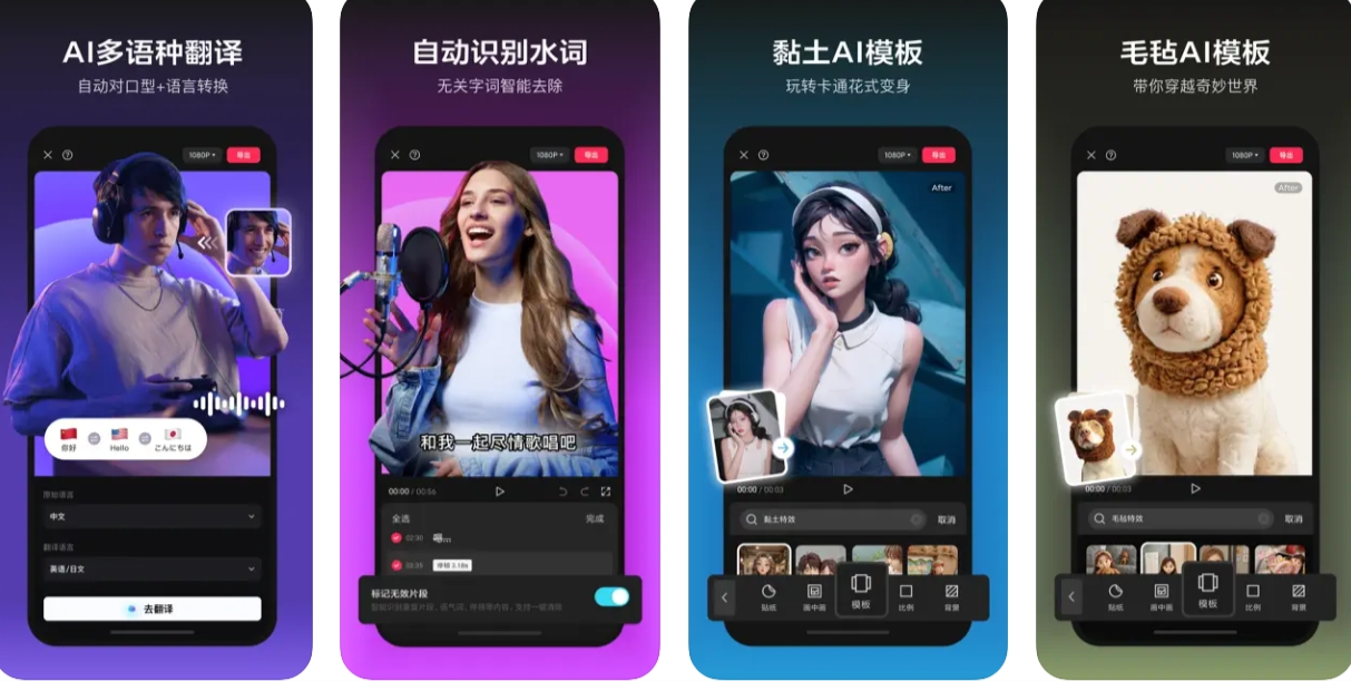 剪映APP下载安装：剪映APP使用功能有哪些？