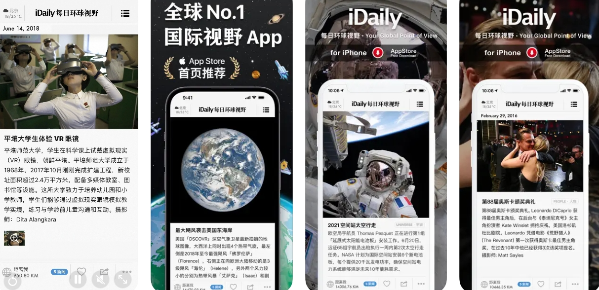 iDaily APP下载安装：iDaily APP使用功能有哪些？