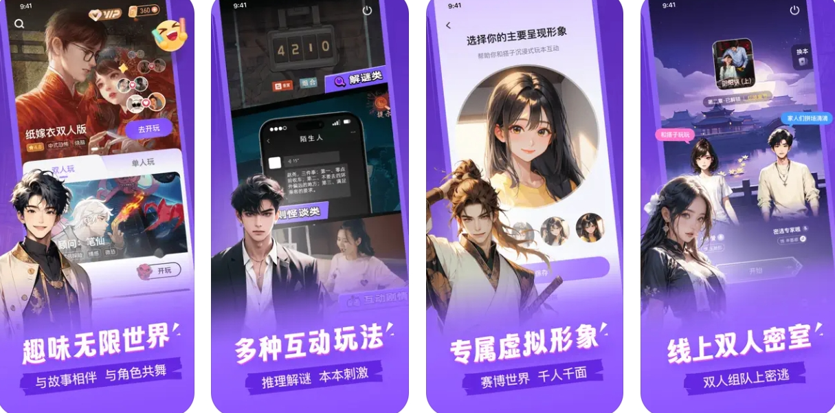 谜境APP下载安装：谜境APP使用功能有哪些？