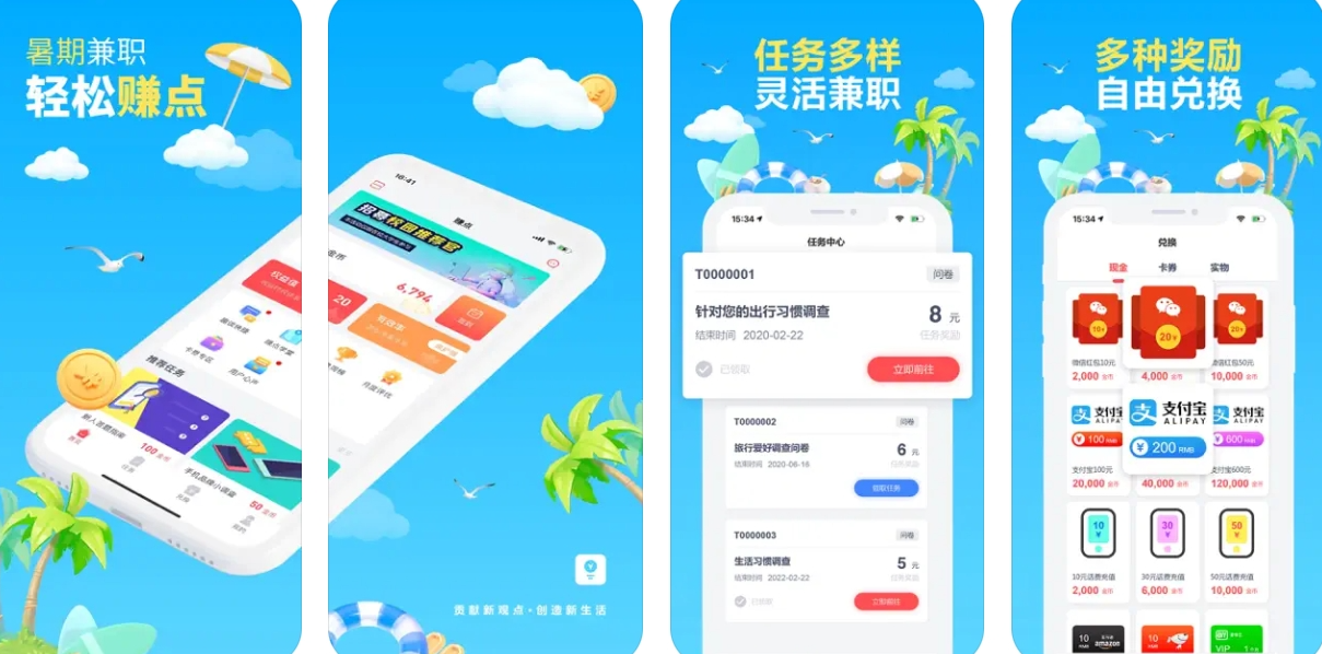 赚点APP下载安装：赚点APP使用功能有哪些？