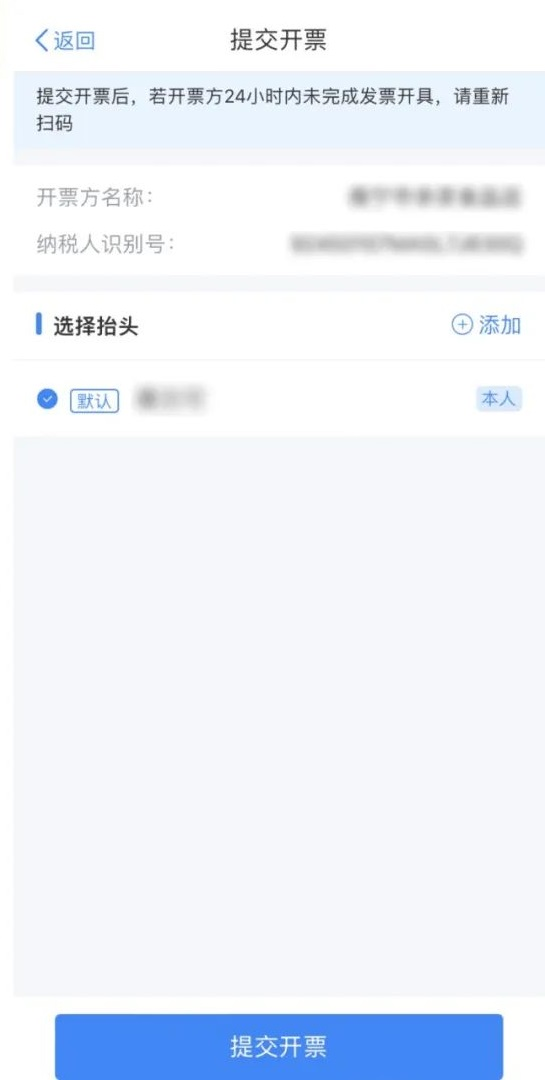 “自然人个人票夹”！个人所得税APP这个新功能账管家带您体验