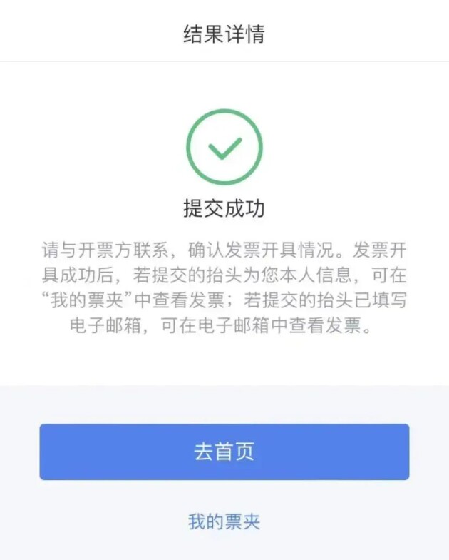 “自然人个人票夹”！个人所得税APP这个新功能账管家带您体验