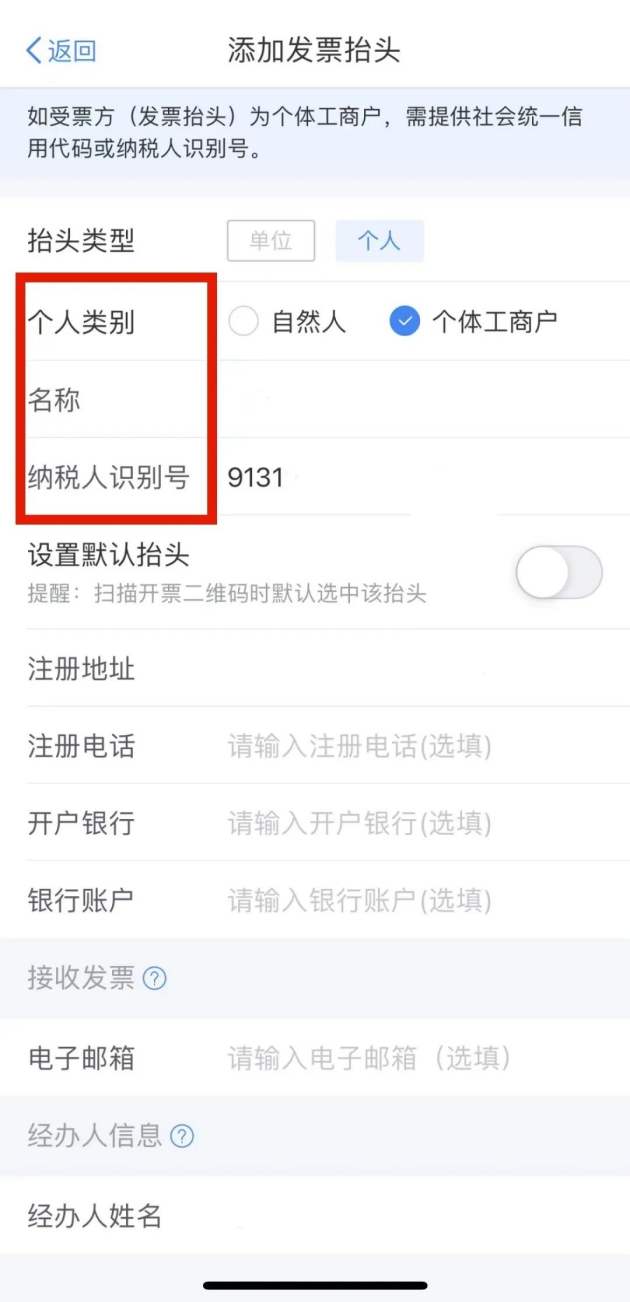 “自然人个人票夹”！个人所得税APP这个新功能账管家带您体验