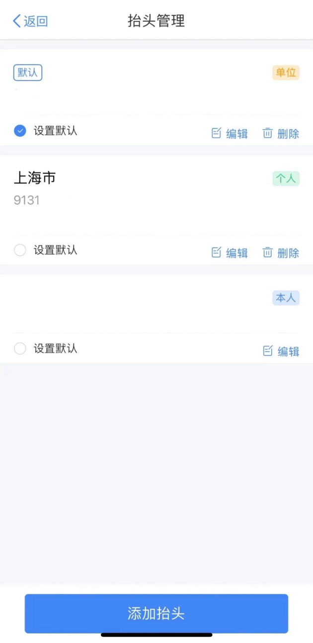 “自然人个人票夹”！个人所得税APP这个新功能账管家带您体验