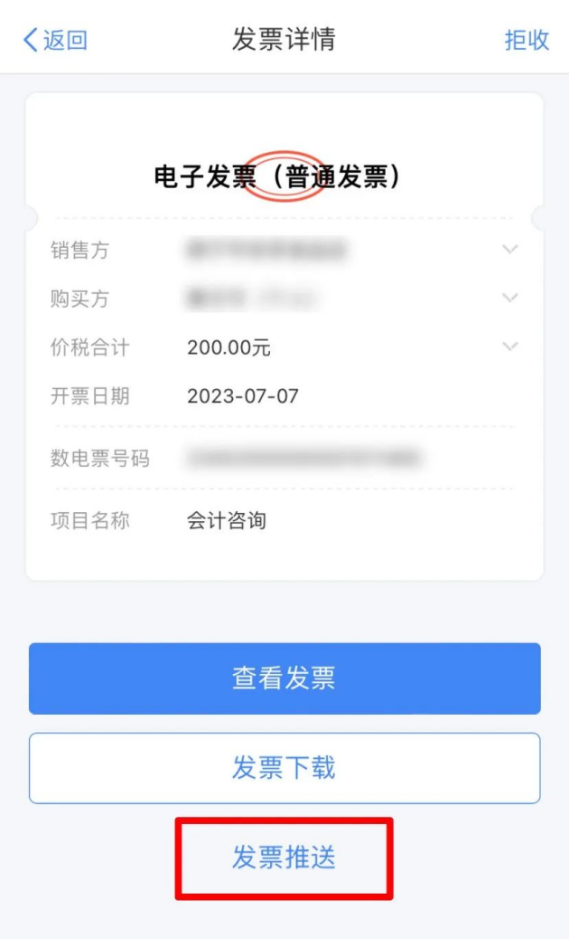 “自然人个人票夹”！个人所得税APP这个新功能账管家带您体验