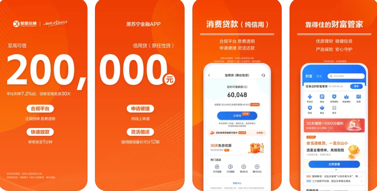 星图金融APP下载安装：星图金融APP使用功能有哪些？