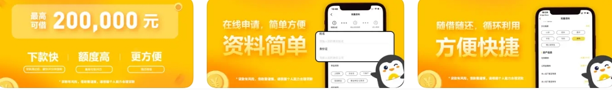 期贷APP下载安装：期贷APP使用功能有哪些？