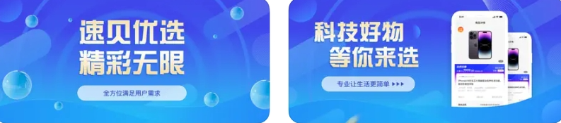 速贝严选APP下载安装：速贝严选APP使用功能有哪些？