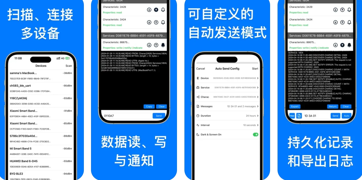 蓝牙调试连接助手APP下载安装：蓝牙调试连接助手APP使用功能有哪些？