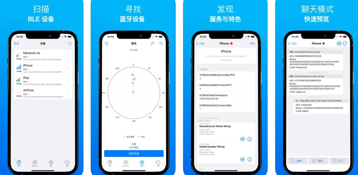 BlueTools APP下载安装：BlueTools APP使用功能有哪些？