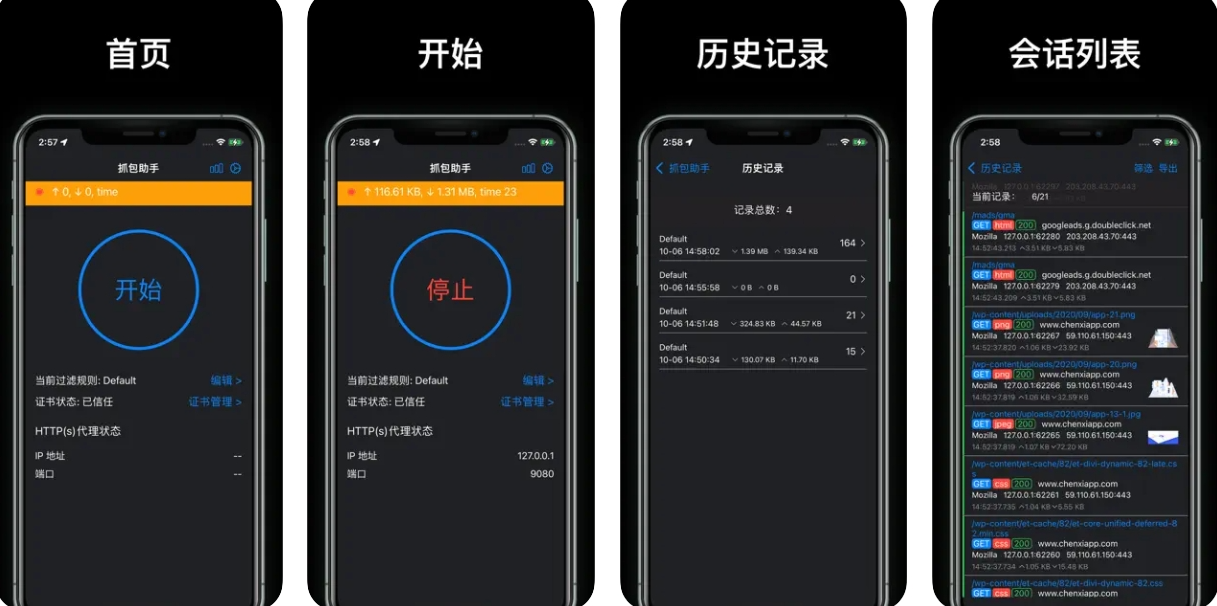 蜻蜓抓包APP下载安装：蜻蜓抓包APP使用功能有哪些？