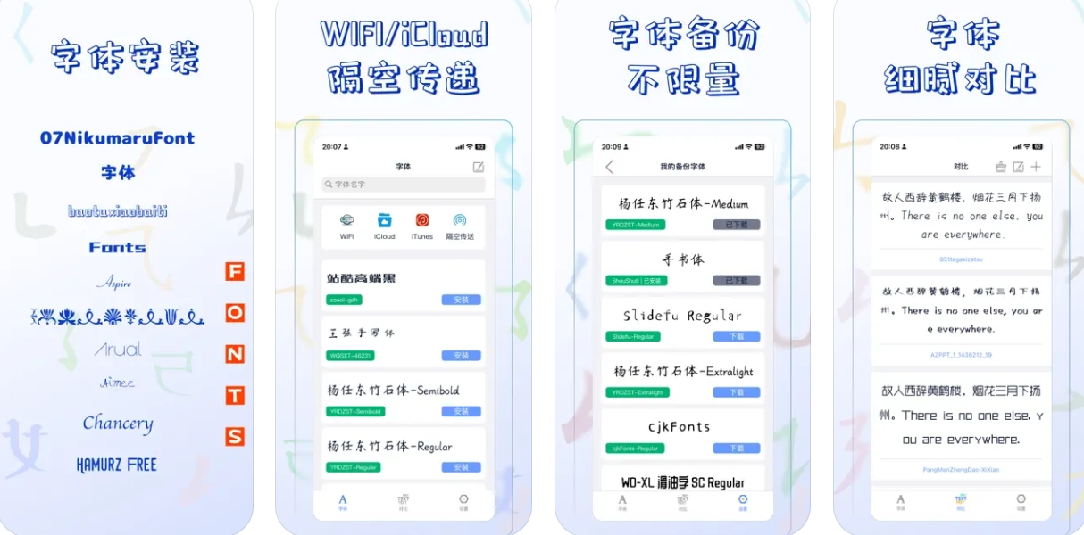 Fonts APP下载安装：Fonts APP使用功能有哪些？