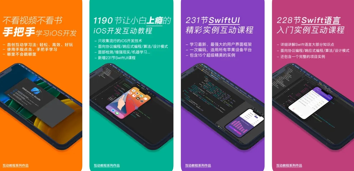 互动教程APP下载安装：互动教程APP使用功能有哪些？