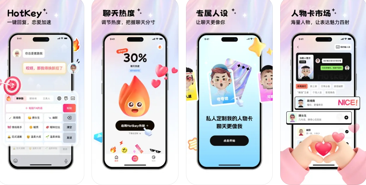 Hotkey热键APP下载安装：Hotkey热键APP使用功能有哪些？