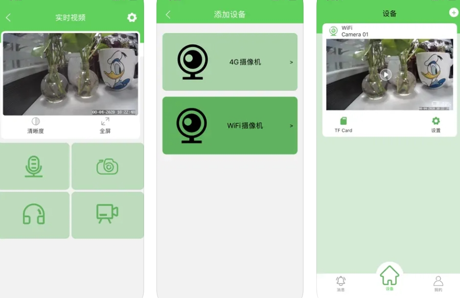 Netipc APP下载安装：Netipc APP使用功能有哪些？