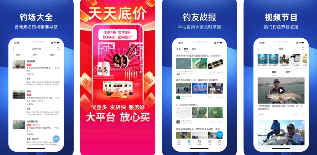 钓鱼人APP下载安装：钓鱼人APP使用功能有哪些？