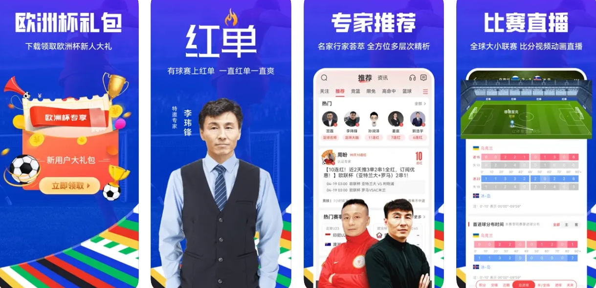 疯狂红单APP下载安装：疯狂红单APP使用功能有哪些？