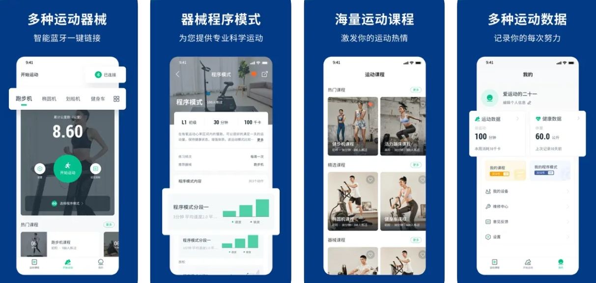 迪卡侬运动APP下载安装：迪卡侬运动APP使用功能有哪些？