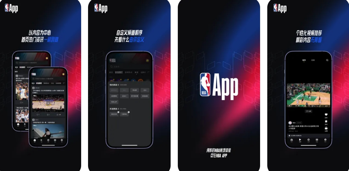 NBA APP下载安装：NBA APP使用功能有哪些？