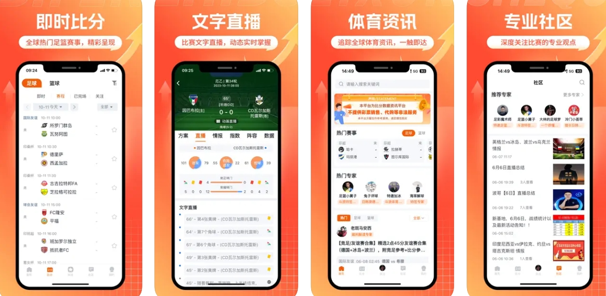 斗浪体育APP下载安装：斗浪体育APP使用功能有哪些？