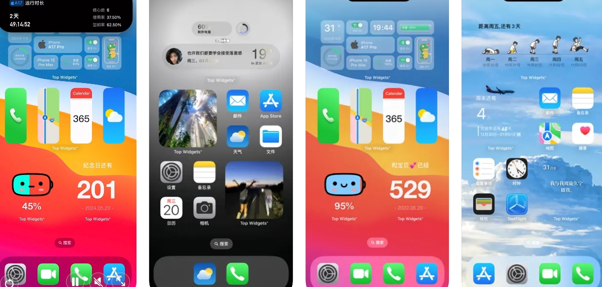 Top Widgets APP下载安装：Top Widgets APP使用功能有哪些？