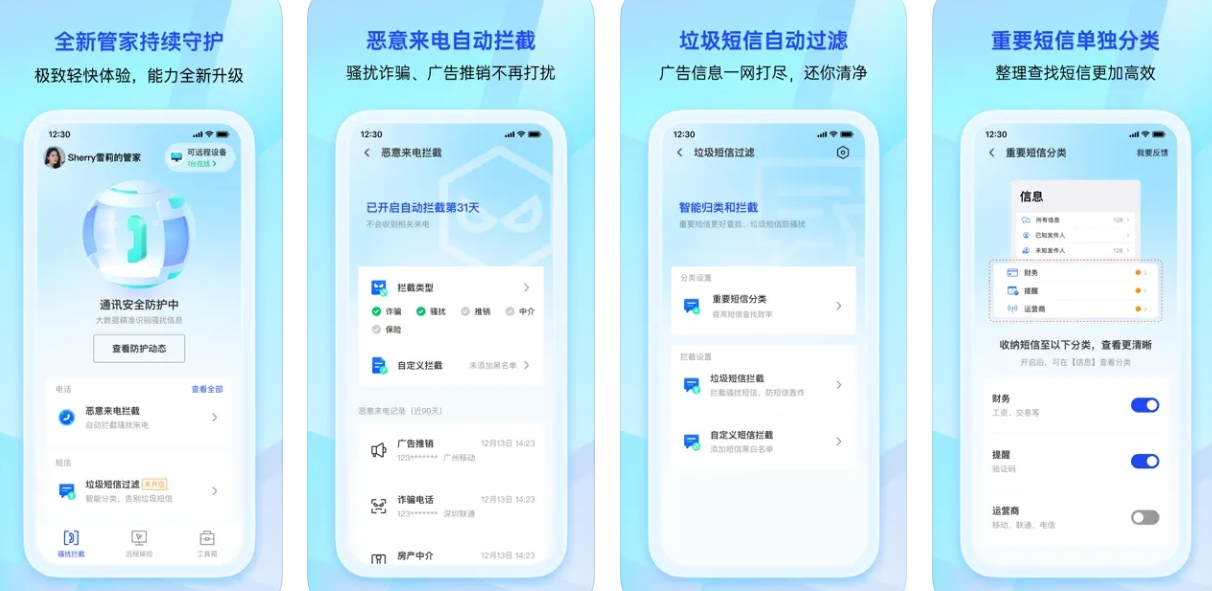 腾讯手机管家APP下载安装：腾讯手机管家APP使用功能有哪些？