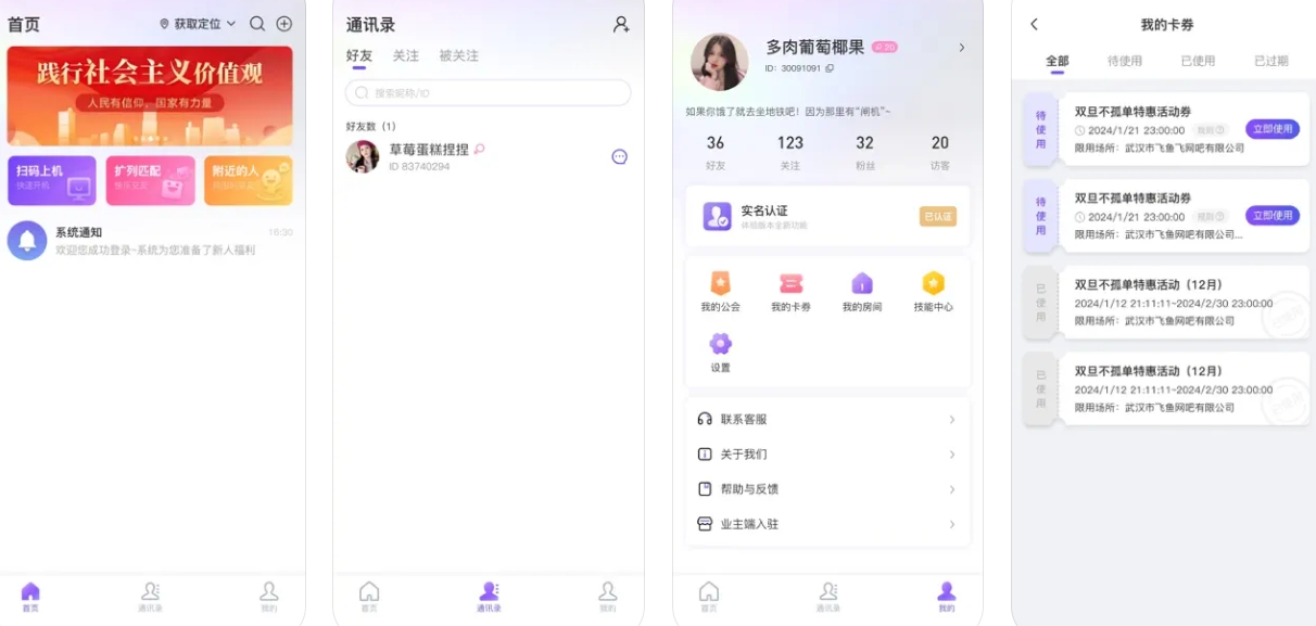 悦通行APP下载安装：悦通行APP使用功能有哪些？