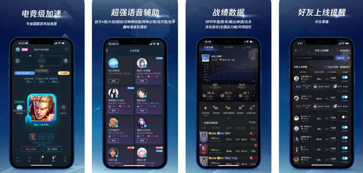 腾讯手游加速器APP下载安装：腾讯手游加速器APP使用功能有哪些？