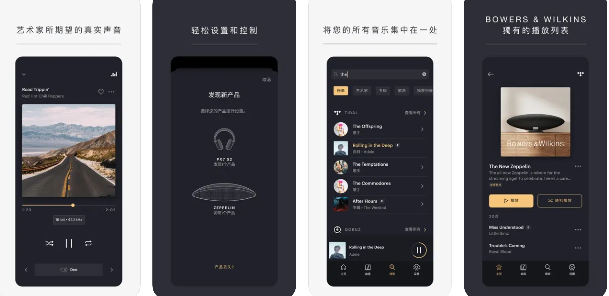 Music APP下载安装使用功能有哪些？探索，音乐流和控制