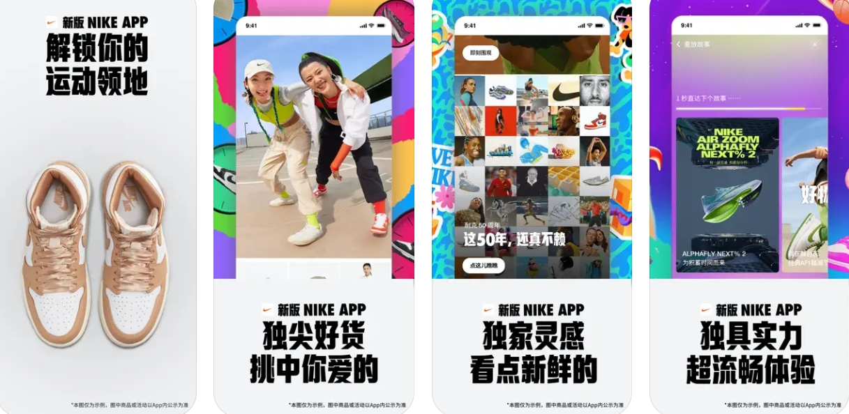 Nike 耐克APP主要功能有哪些？