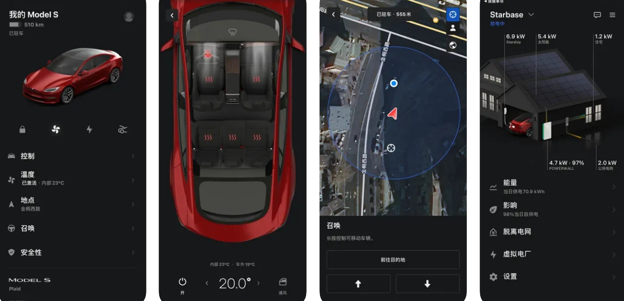 Tesla APP主要功能有哪些？