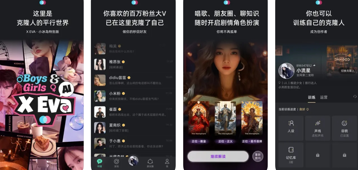 X EVA-AI克隆人APP主要功能有哪些？X EVA是一款人工智能APP