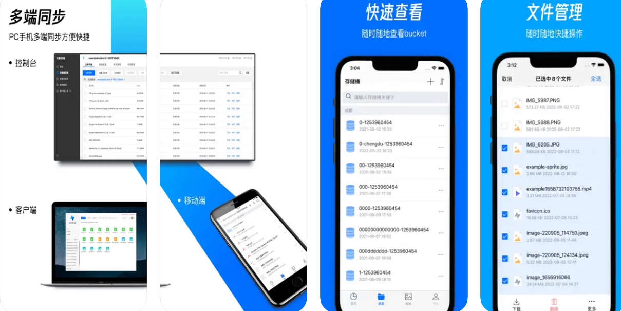 COSBrowser - 腾讯云对象存储使用功能