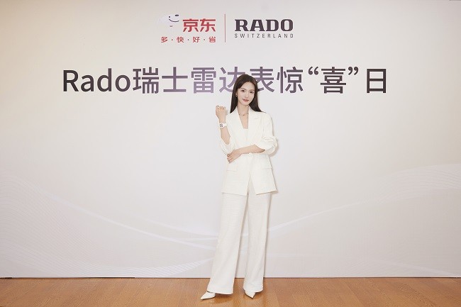 Rado X 京东惊“喜”日 领取你的双重惊“喜”