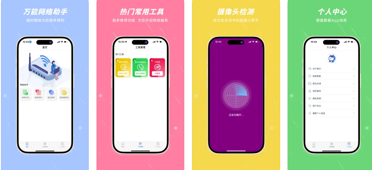 WiFi密码钥匙APP软件使用功能——手机管理wifi网络网速测试