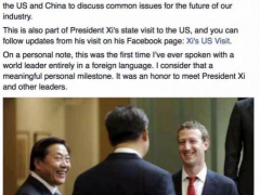 习总与FACEBOOK创始人扎克伯格握手并交谈